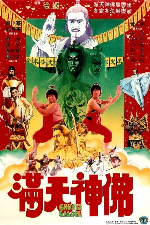 Ghosts Galore (1983) poster