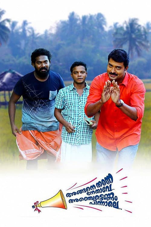Angane Thanne Nethave Anchettennam Pinnale (2016) poster