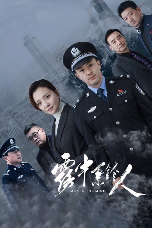 Man in the Mist poster