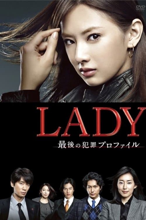 LADY - The Last Criminal Profile (2011) poster