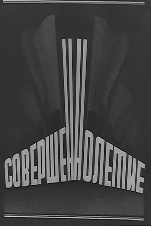Coming of Age (1935) poster