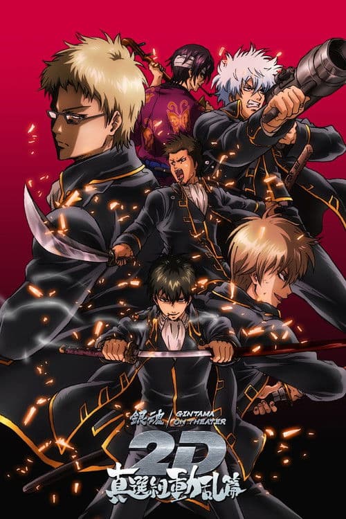 Gintama on Theater 2D: Shinsengumi Douran Arc (2025) poster