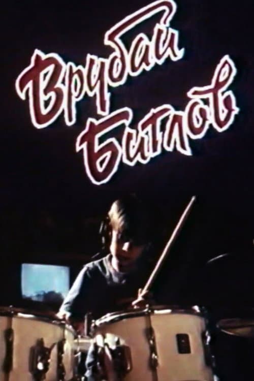 Turn on the Beatles! (1990) poster