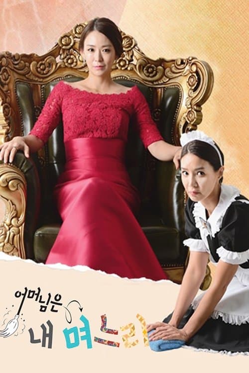 My Mother Is a Daughter-in-law (2015) poster