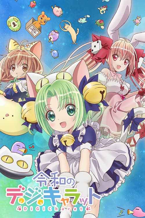 Reiwa no Di Gi Charat (2022) poster