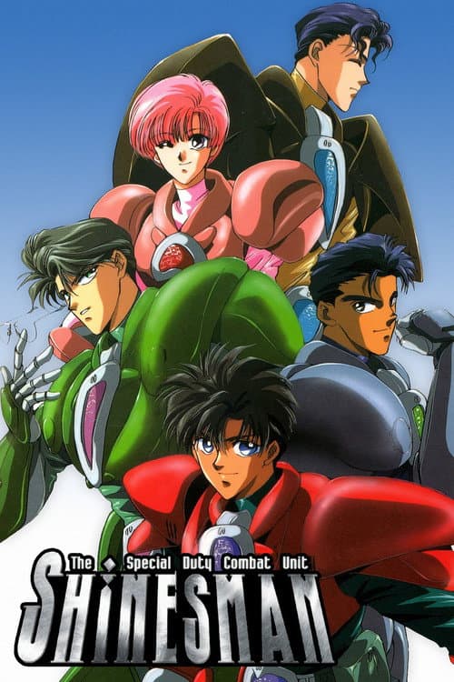 Special Duty Combat Unit Shinesman (1996) poster