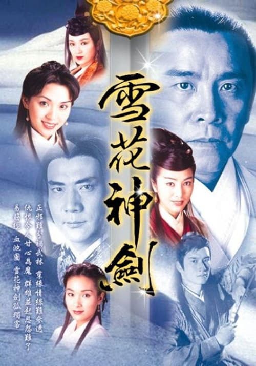 The Snow is Red (1997) poster