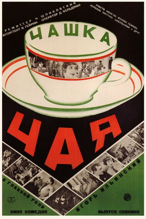 Cup of Tea (1927) poster