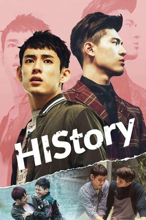 HIStory (2017) poster