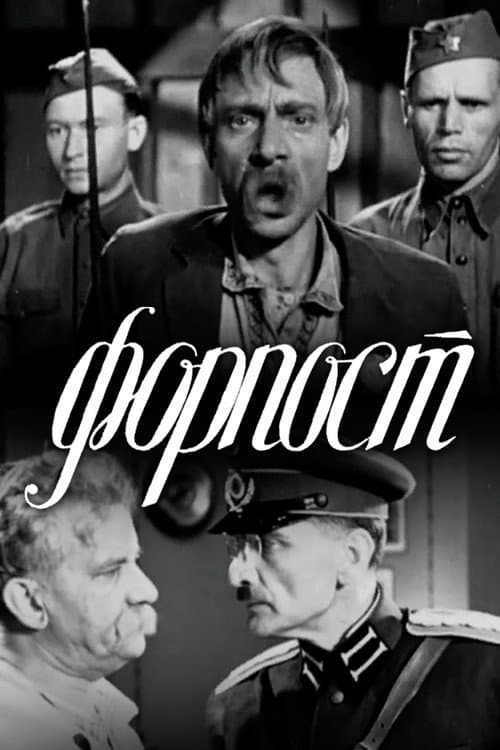 Outpost (1941) poster
