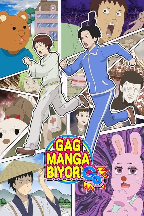 Gag Manga Biyori (2005) poster