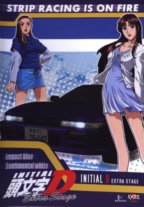 Initial D Extra Stage (2000) poster