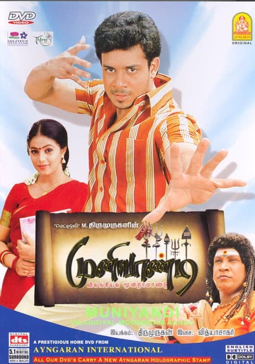 Muniyandi Vilangial Moonramandu (2008) poster