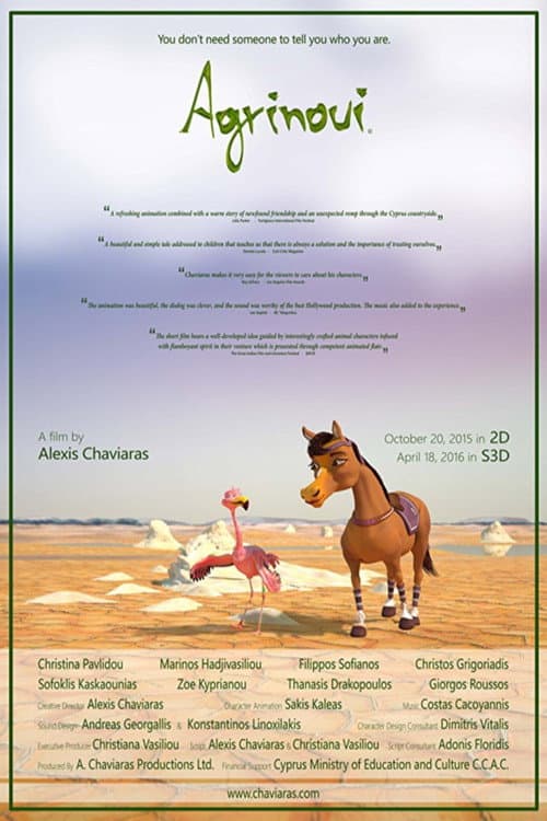 Agrinoui (2015) poster