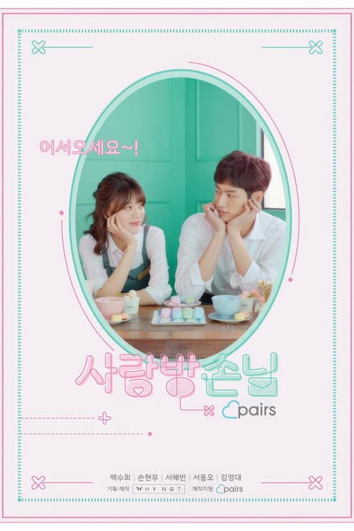 Room of Romance poster