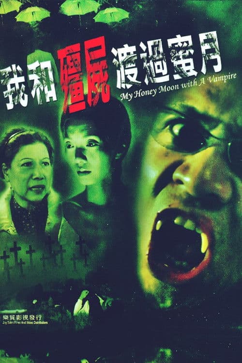 My Honeymoon with a Vampire poster