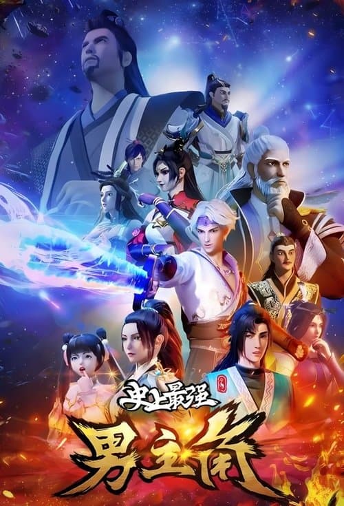 The Strongest Male Hero Ever (2022) poster