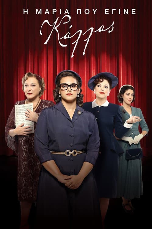 The Maria who became Callas (2024) poster