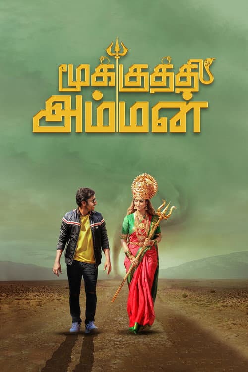 Mookuthi Amman (2020) poster