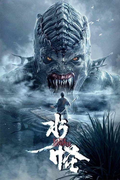 The Water Monster (2019) poster