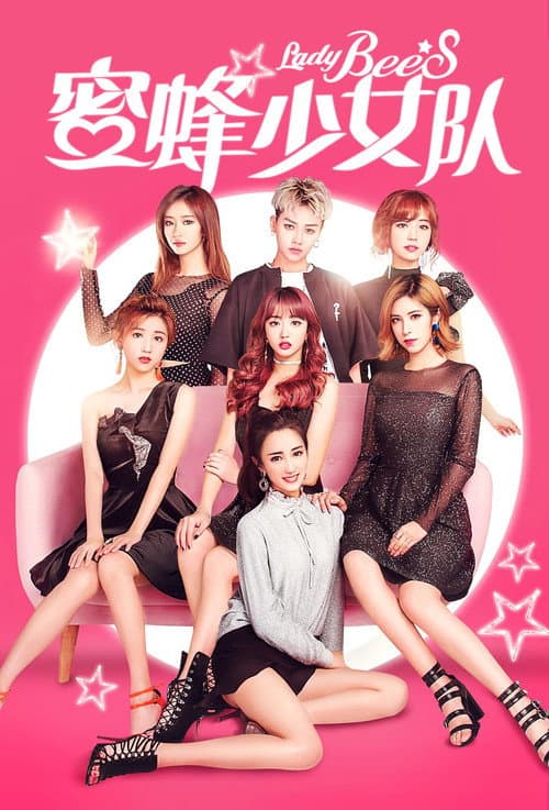 Lady Bees (2018) poster