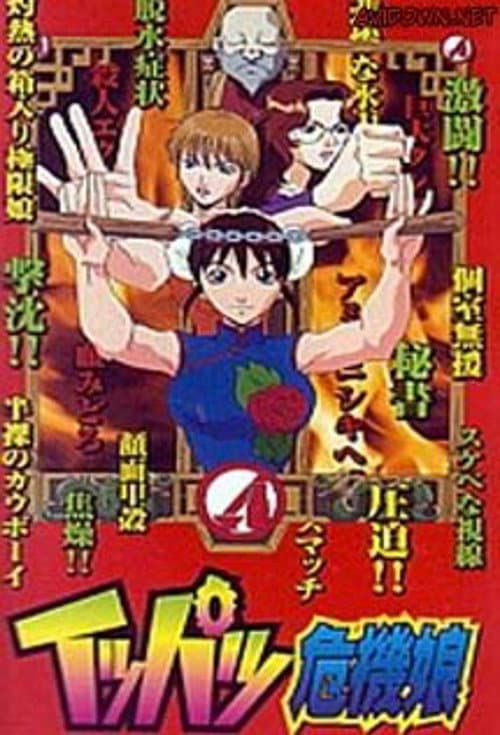 Miss Critical Moment (1999) poster