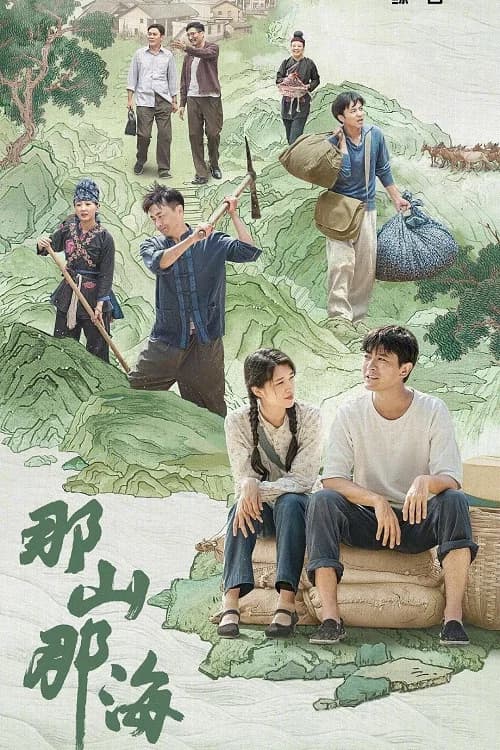 That Mountain That Sea poster