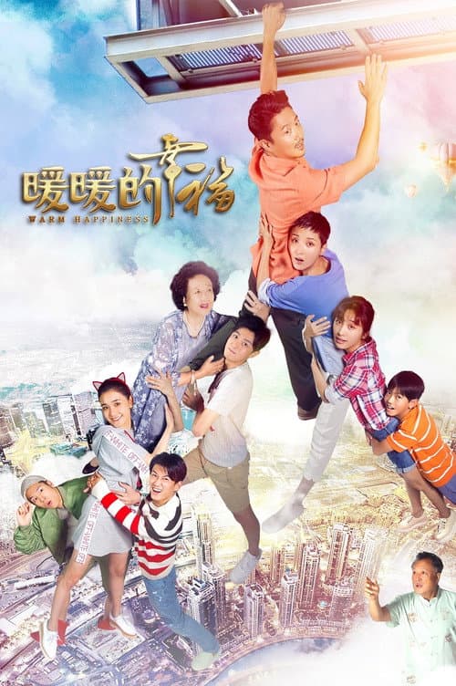 Warm Happiness (2018) poster