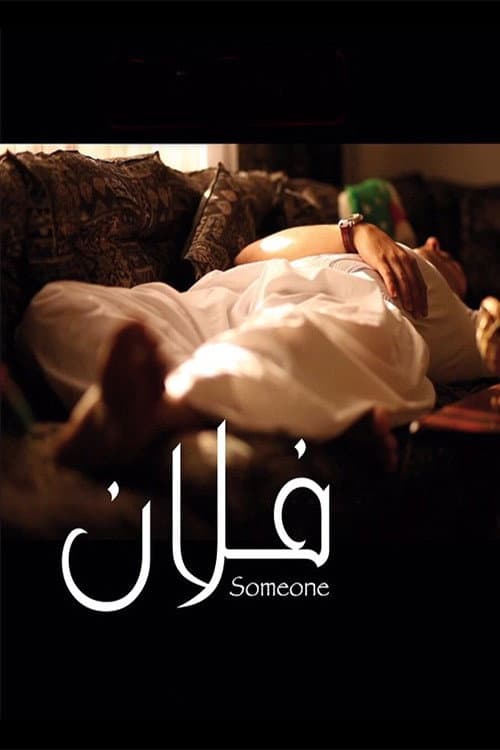 Someone (2012) poster
