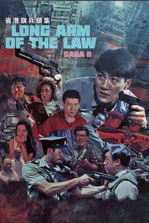 Long Arm of the Law II (1987) poster