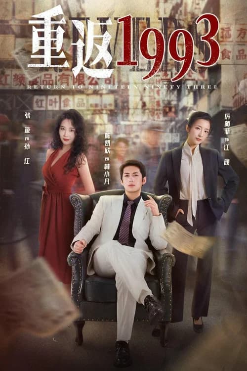 Return to the Nineteen Ninety Three poster
