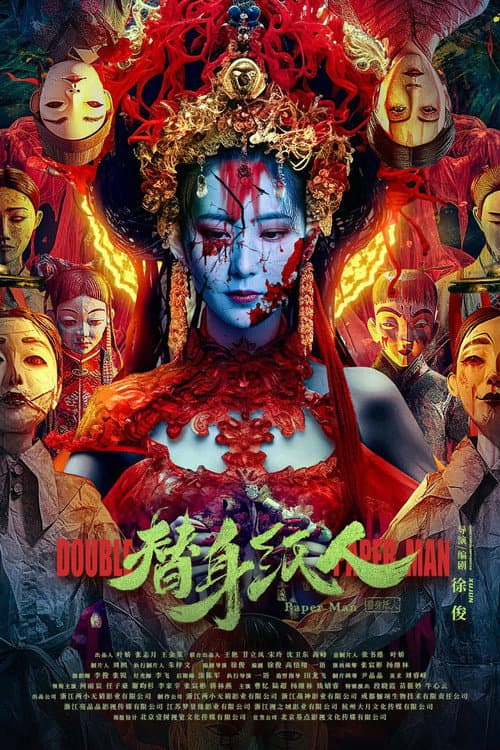 Paper Man (2023) poster