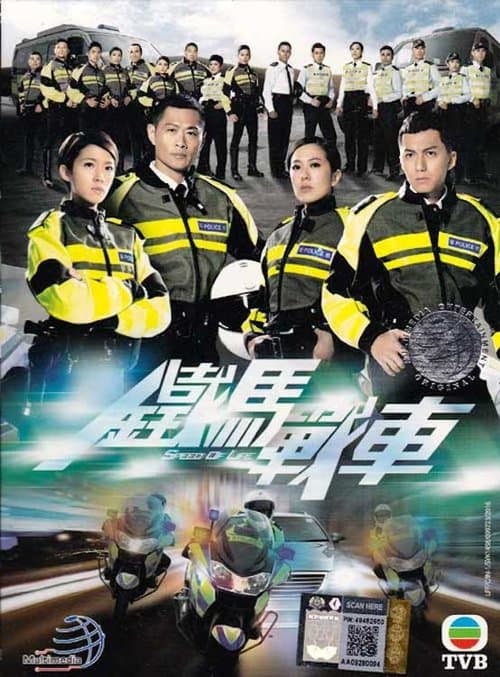 Speed of Life (2016) poster