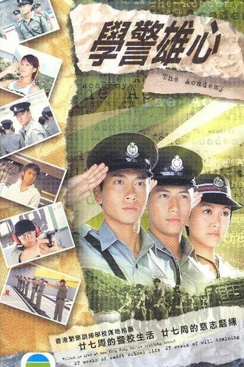 The Academy (2005) poster
