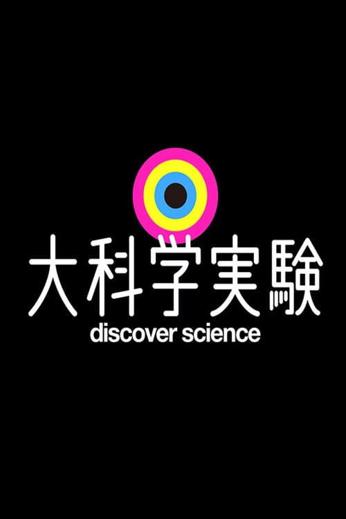 discover science poster