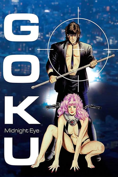Goku: Midnight Eye (1989) poster