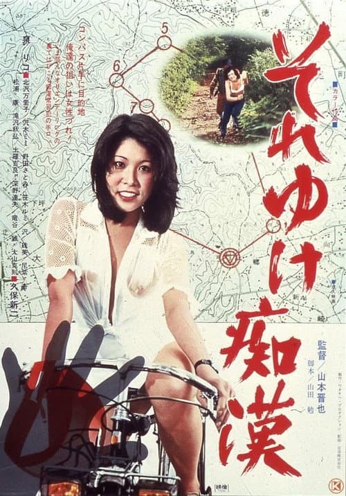 Go for It, Groper! poster