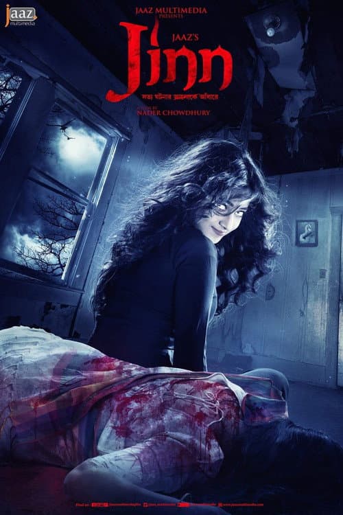 Jinn (2023) poster