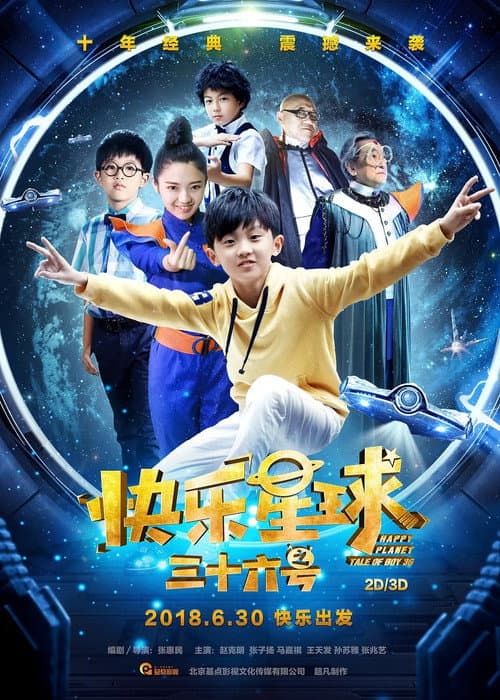 Happy Planet: Tale of Boy 36 (2018) poster