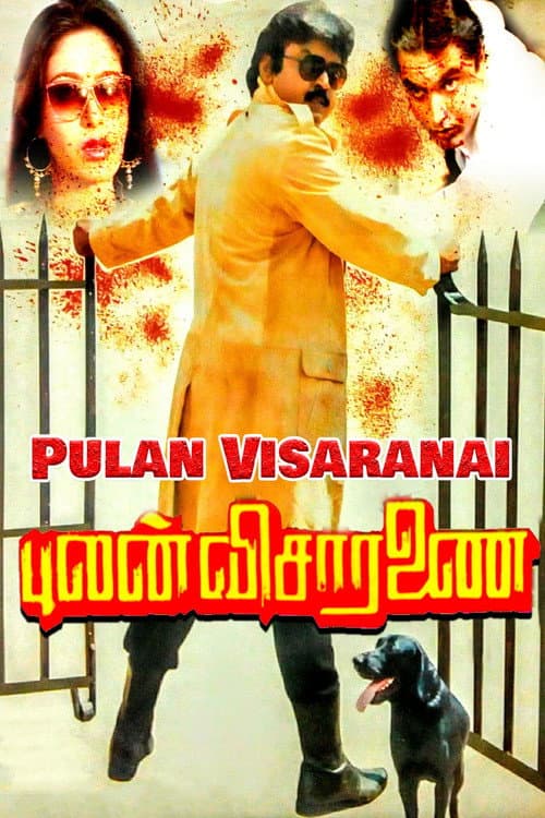 Pulan Visaranai (1990) poster