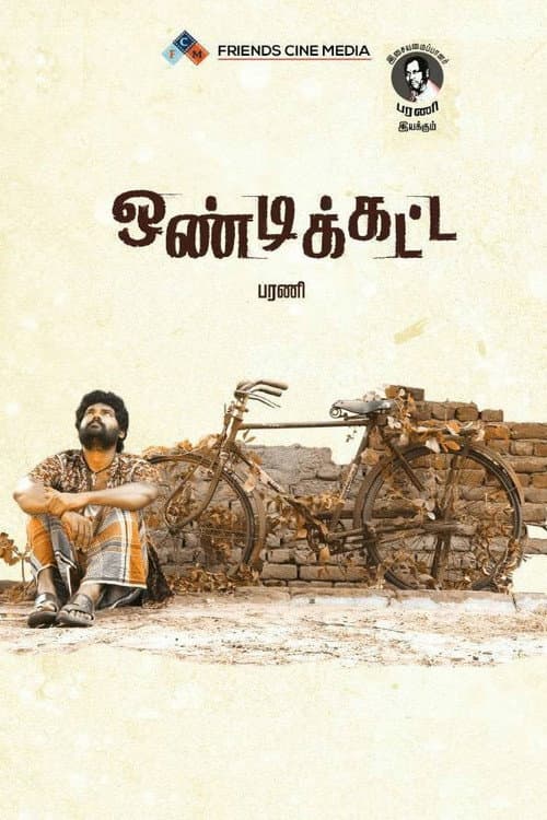 Ondikatta (2018) poster