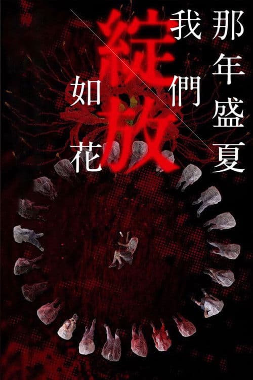 Left On Read poster