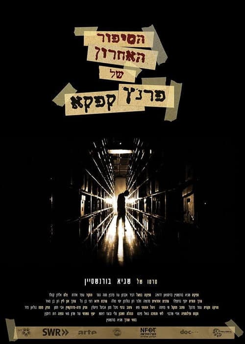 Hasipur Ha'acharon Shel Kafka poster
