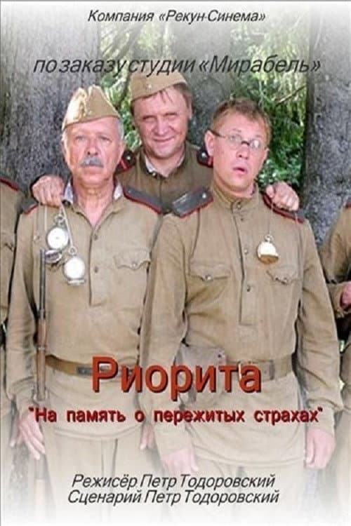 Riorita (2009) poster