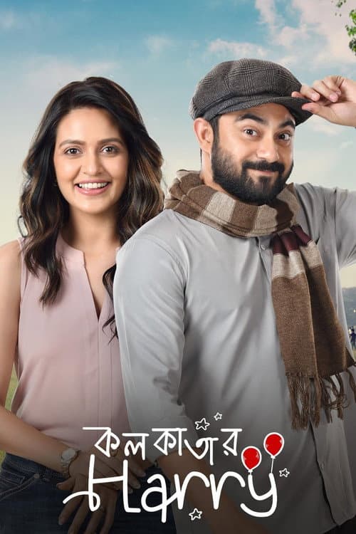 Kolkatar Harry (2022) poster