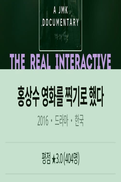 The Real Interactive poster