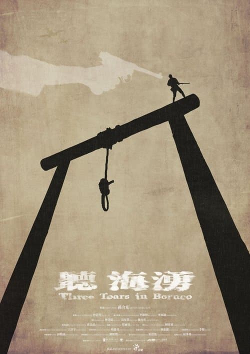 Three Tears in Borneo (2024) poster