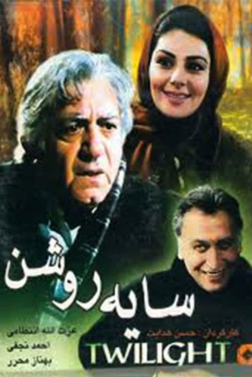 Twilight (2001) poster