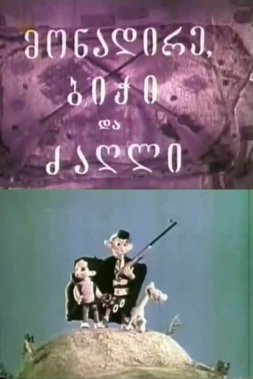 The Hunter, the Boy, and the Dog (1970) poster