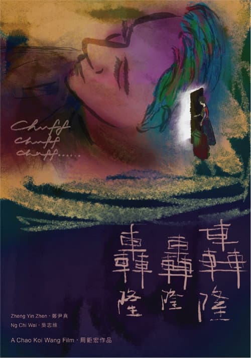 Chuff Chuff Chuff (2024) poster